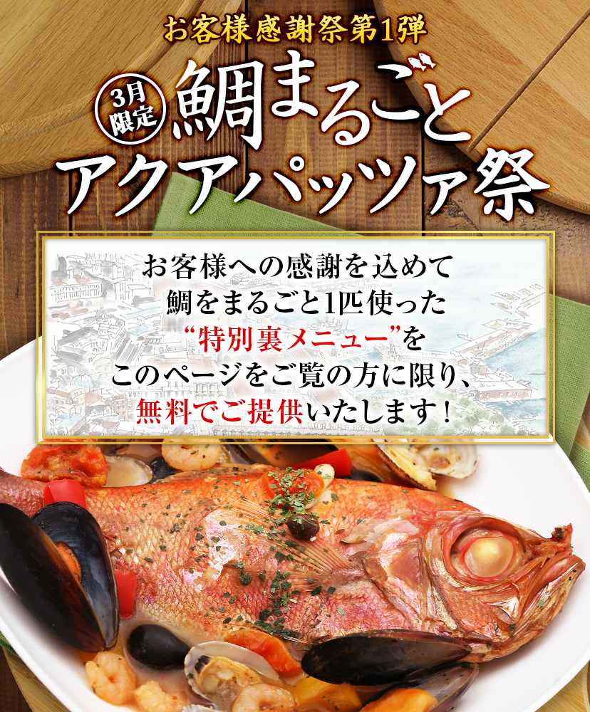 お客様感謝祭第1弾